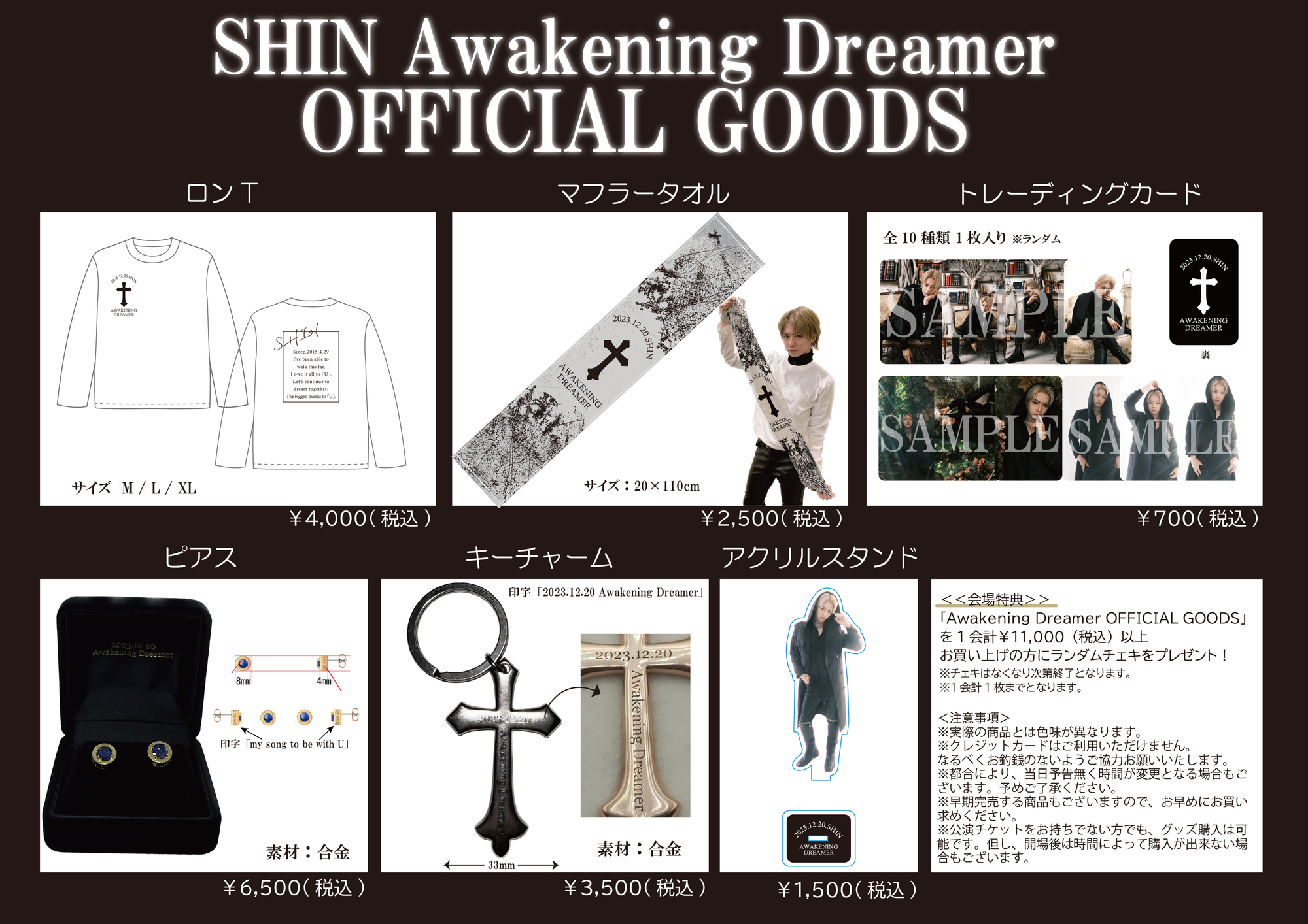 ONEMAN LIVE＞Awakening Dreamer NEW GOODS！ | SHIN OFFICIAL WEBSITE