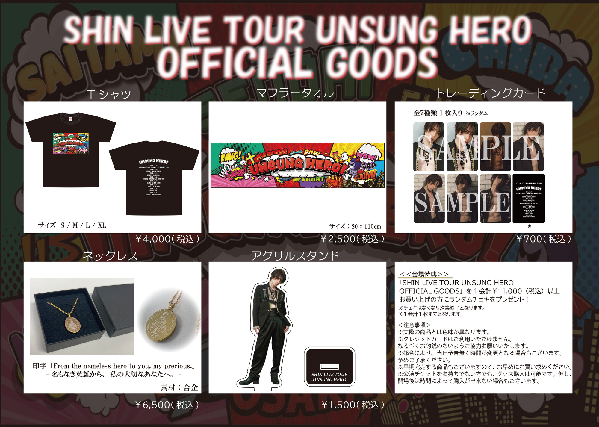 Tsunehito/ツネヒト】インディー時代公認ツアーグッズなど