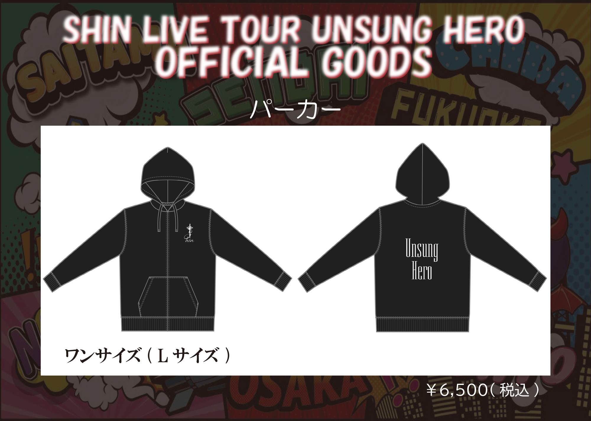 LIVE TOUR＞SHIN LIVE TOUR UNSUNG HERO NEW GOODS！ | SHIN